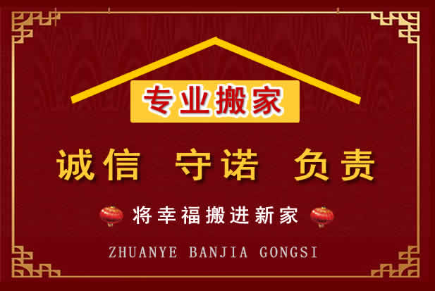 蓟县搬家电话