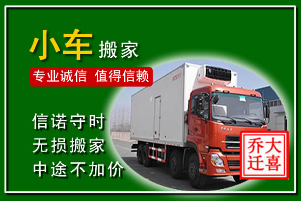 蓟县物品搬运