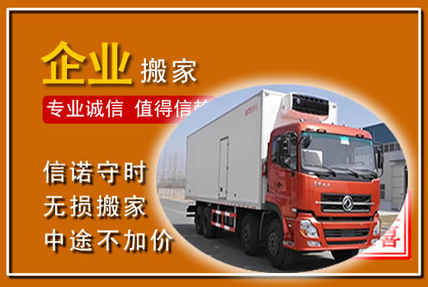 蓟县工厂单位搬迁